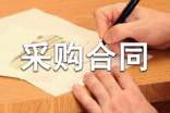 二手設備采購合同范本4篇