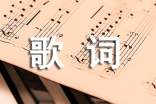 楚喬傳王錚亮郁可唯《星月》歌詞