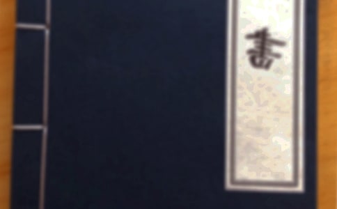 “互聯網+”時代的古籍數字化新思路