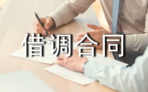 ���˽��{��ͬ����