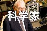 科學家偉大的事跡