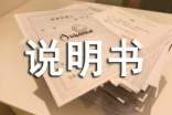 注冊新加坡商標說明書