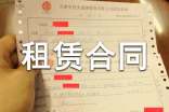 簡單的.房屋租賃合同協議