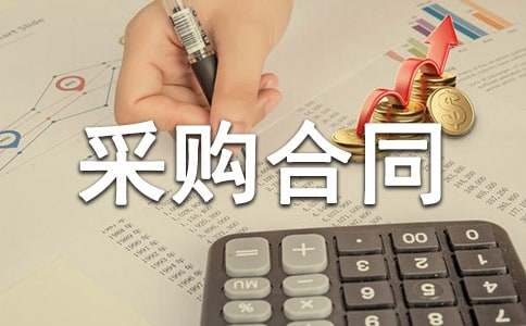 食用油采購合同范本