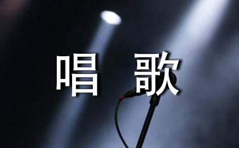 聽,風在唱歌_600字