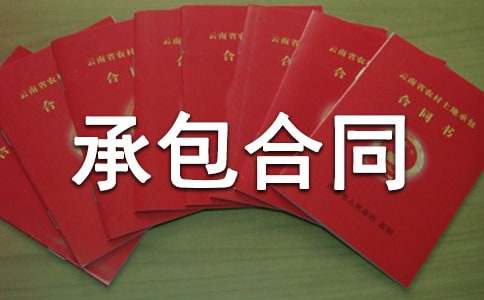 ���̿��а���ͬ[����15ƪ]