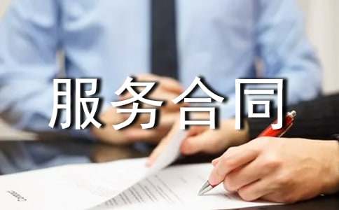 �����]���ҽ̷��պ�ͬ