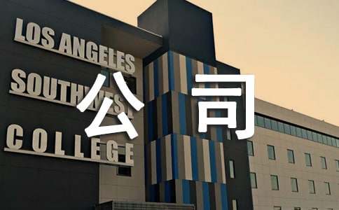 ��˾�´����Z