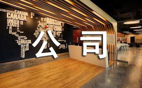 ���U��˾��ϴ�X���ķ���