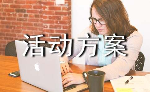 2024最新小學同課異構活動方案12篇