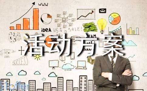 2016年迎接送教下鄉活動方案