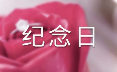 烈士紀念日走心經典寄語經典