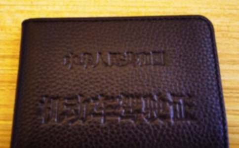 朋友考駕照幽默祝福語優選