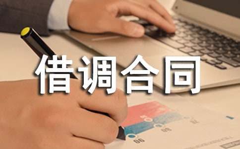 ���{��ͬ�����\����ƪ