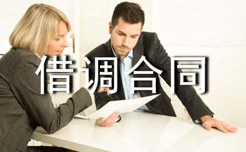 ���õĽ��{��ͬ