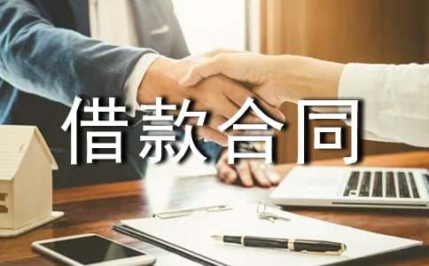 通用版抵押借款合同6篇