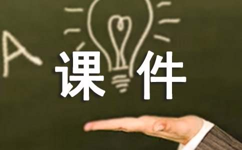 小學三年級作文《介紹我自己》的課件(精選5篇)