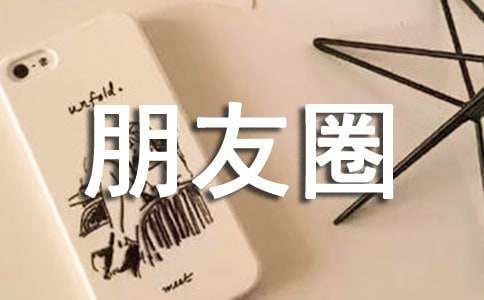 ����Ȧ����300�� ��ʶ��˵�����Ȧ