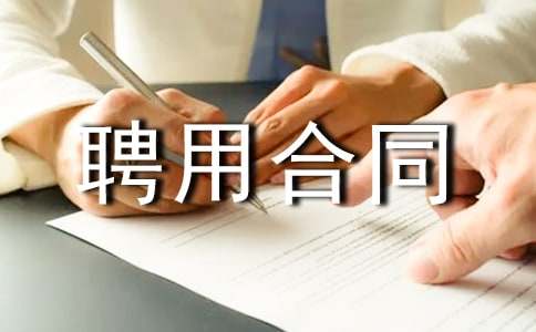 �R�r��Ƹ�ú�ͬ