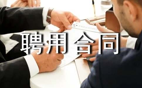 ��λ�ڄ�Ƹ�ú�ͬ