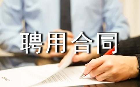 �t���C��Ƹ�ú�ͬ