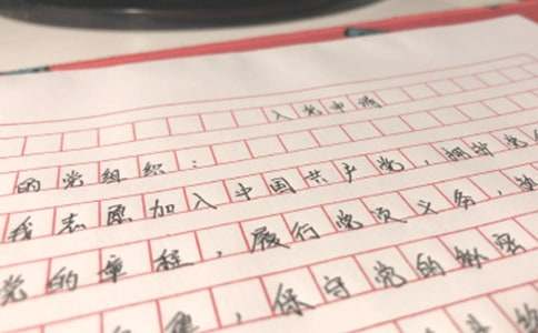 大一新生入黨申請書范文(精選6篇)