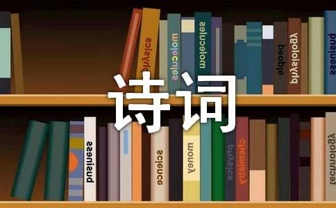詩詞酒泉子改寫成作文