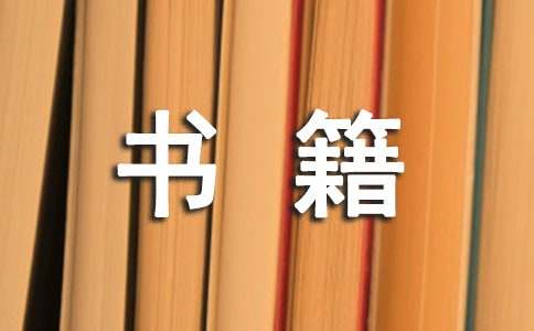 書籍境界飛升的捷徑作文800字