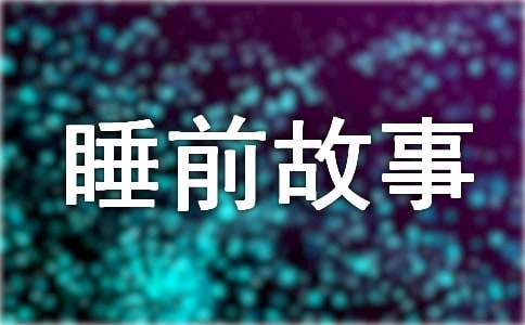 ��ͯ˯ǰ���£���ëë�xȥ������