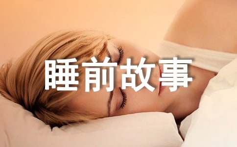 ��ͯ˯ǰ���£��㶹�c�ܿ�