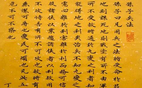 讀書筆記《孫子兵法》(精選24篇)