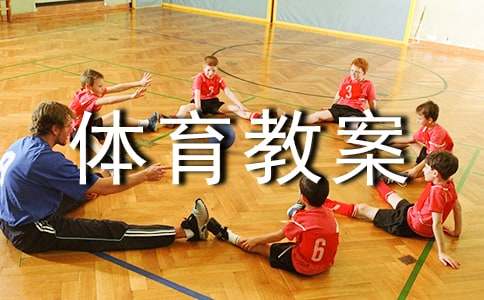 報紙大班體育教案