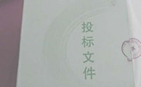 投標單位介紹信