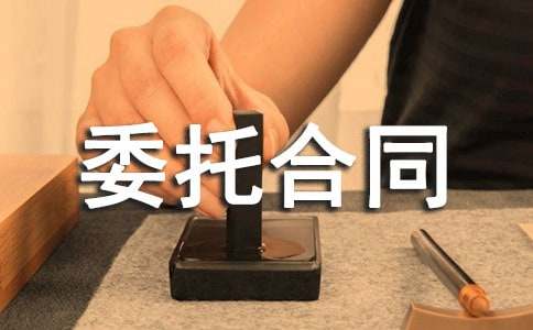 【通用】物業管理委托合同15篇