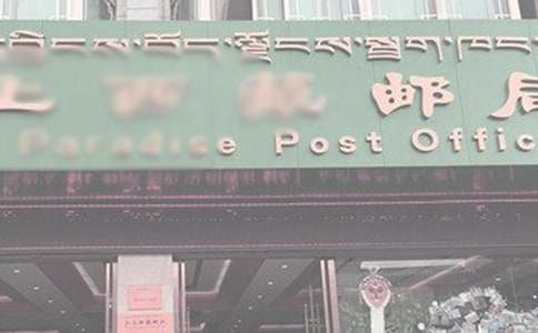 楓樹郵局優秀作文900字