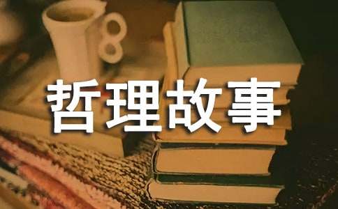 哲理故事:遇到狼就變成狼作文
