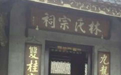 有關新建祠堂對聯